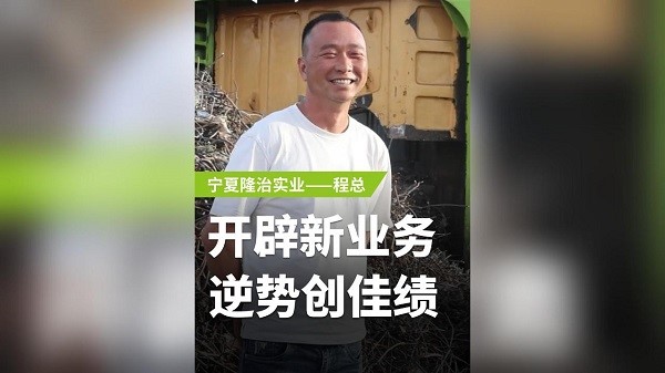 開辟新業務，逆勢創佳績